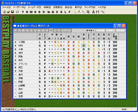 Best Play Pro Baseball &apos;00-202