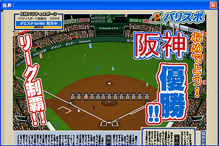 Best Play Pro Baseball &apos;00-202