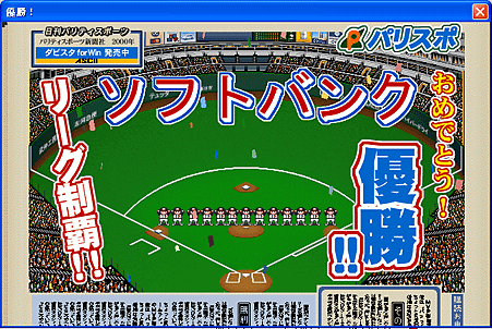 Best Play Pro Baseball &apos;00-202