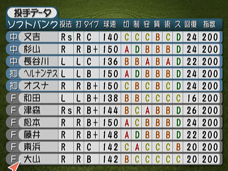 新Best Play Baseball-2024決定版（軟體