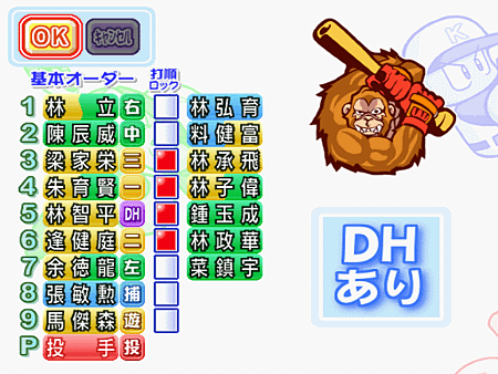 PS2實況野球11-2024年決定版 樂天桃猿隊