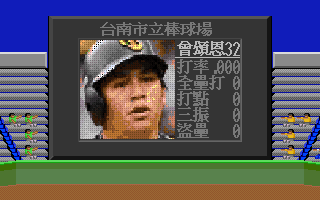 「中華職棒2」2024年決定版-中信兄弟隊