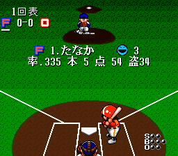 Hakunetsu Professional Baseball Ganba League (J)-20110228-080706.png