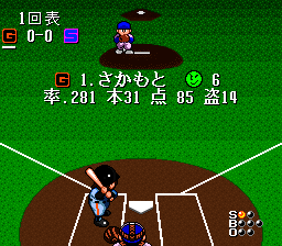 Hakunetsu Professional Baseball Ganba League (J)-20110319-071100.png