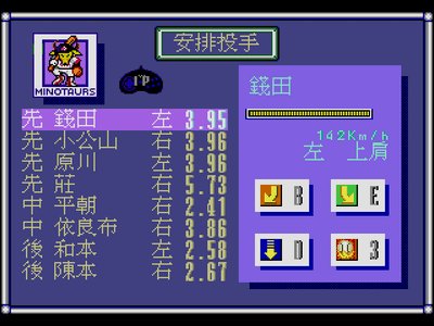 World Pro Baseball 94 (Unl) [c]002.png