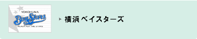 players_baystars01_over.gif