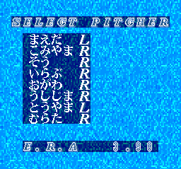 Super Professional Baseball (J)-正名版008.png