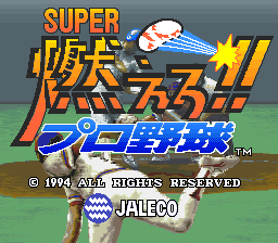 Super Moero Pro Yakyu (J)005.png