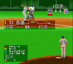 Super Moero Pro Yakyu (J)020.png