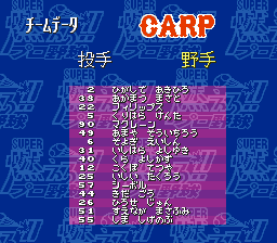 Super Moero Pro Yakyu (J)027.png