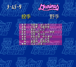 Super Moero Pro Yakyu (J)012.png