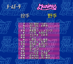 Super Moero Pro Yakyu (J)013.png