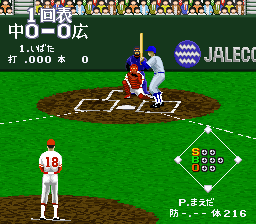 Super Professional Baseball II (J)-20110606-101725.png