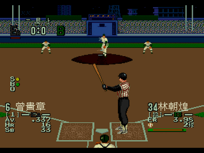 World Pro Baseball 94 (Unl) [c]003.png