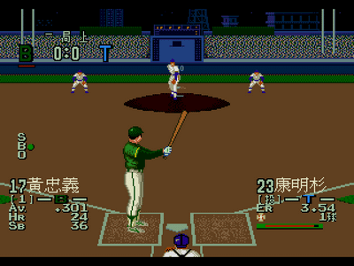 World Pro Baseball 94 (Unl) [c]003.png