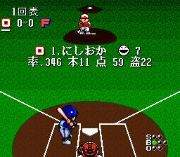 Hakunetsu Professional Baseball Ganba League (J)-20110227-084121.png