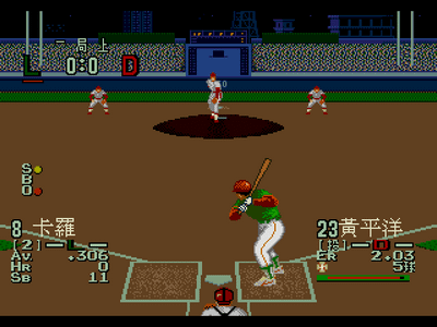 World Pro Baseball 94 (Unl) [c]003.png