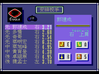 World Pro Baseball 94 (Unl) [c]002.png