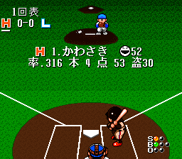 Hakunetsu Professional Baseball Ganba League (J)-20110213-155702.png