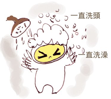 強迫症4.jpg