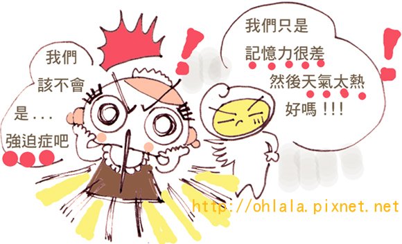 強迫症5.jpg
