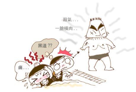 游泳池遇到的可愛男人3.jpg