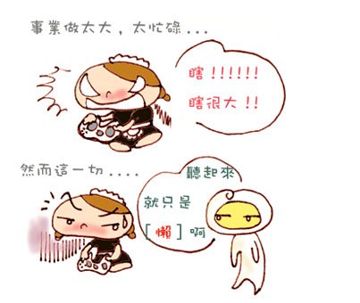 經營部落格最怕的4件事4.jpg