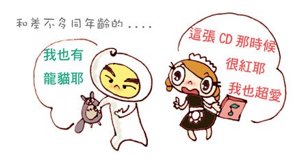 差幾歲的感情最好.jpg