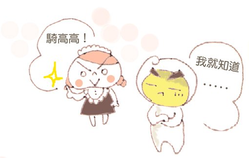 偷嘗禁果3.jpg
