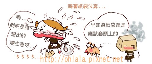 夾腳拖鞋悲慘事件6.jpg