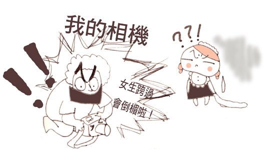 女生的胯下之謎2.jpg
