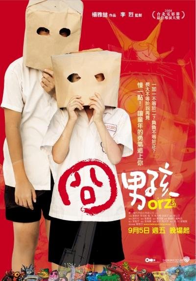 囧男孩.jpg
