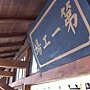 IMG_1257
