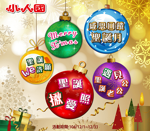 2015xmas