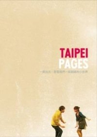 Au Revoir Taipei
