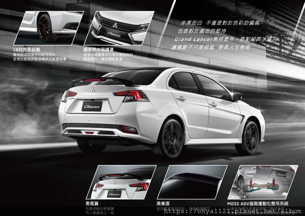 Honeyview_www.mitsubishi-motors.com.tw_grandlancerevent_utm_an=bbc82804%26;utm_source=mobile01%26;utm_medium=H5%26;utm_campaign=SR_oct_specialcar%26;utm_term=2020_10%26;utm_content=SR_oct_specialcar (6).jpg