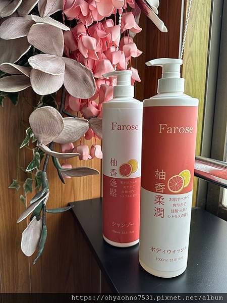 [夏日降溫沐浴乳分享] Farose髮諾絲 夏日必備的柚香蓬