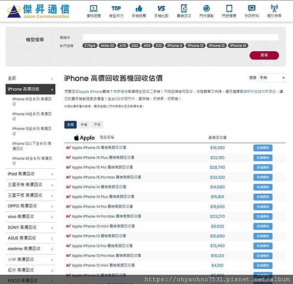 [土城裕民店] 傑昇通信 槓龜彩券換好康，未中獎彩券消費換配