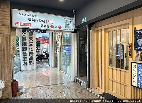 [板橋區] Azone新月殿