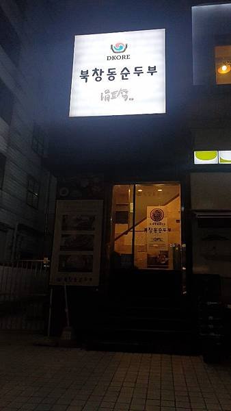 弘大店外觀.jpg