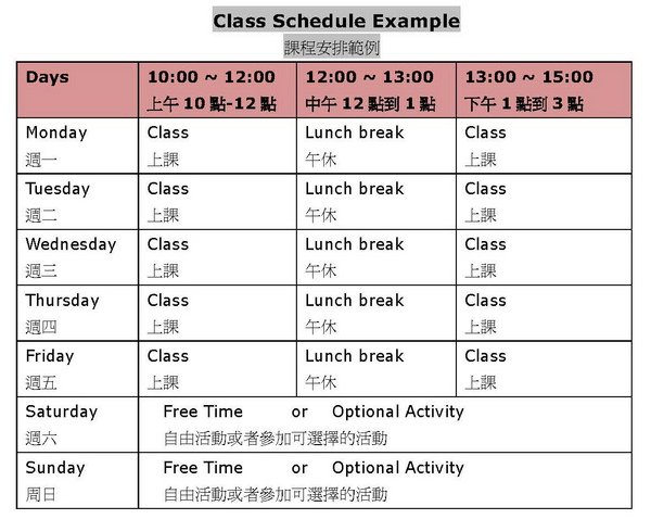 日本大學繁體檔_頁面_5.jpg