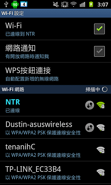 完成的WIFI圖