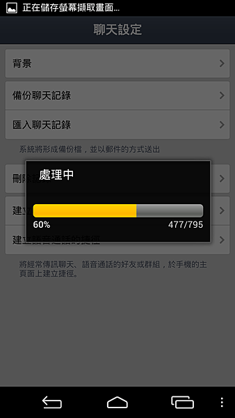 處理中