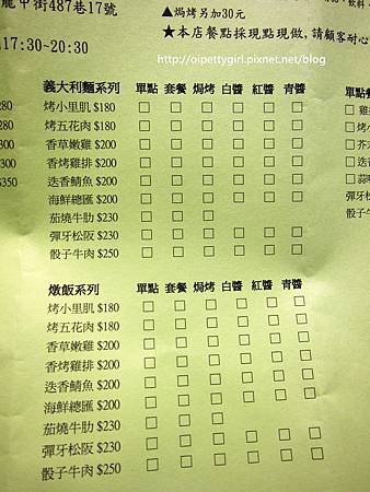 黑麥田鄉村烘焙餐廳49