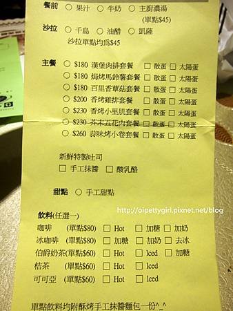 黑麥田鄉村烘焙餐廳51