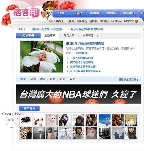 2-Pixnet-Front-Page.jpg