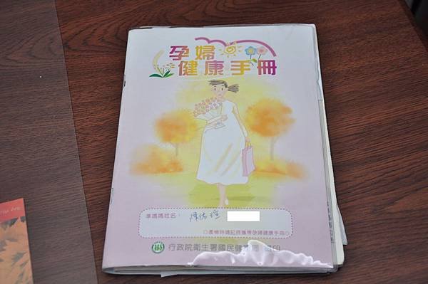 媽媽手冊