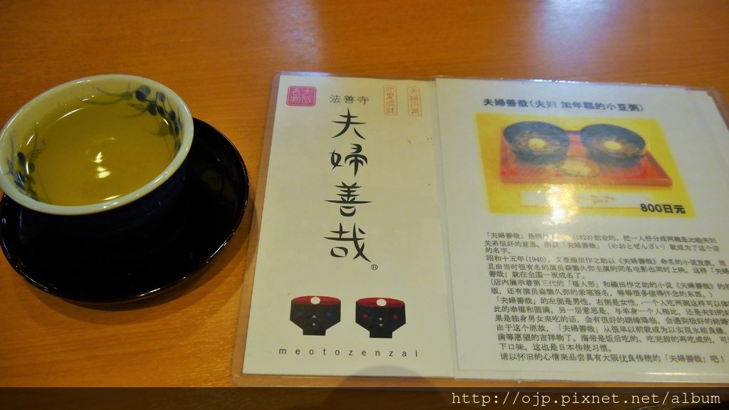 P1080634.JPG