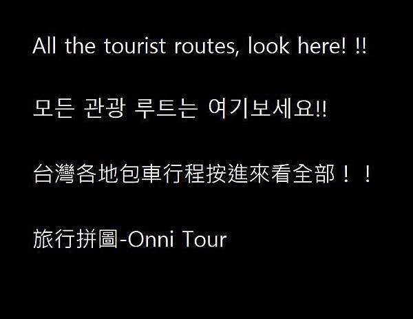 All the tourist routes, look h