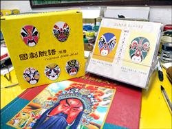 李立中認識臉譜創意展_01.jpg